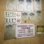 7E咖喱王 - メンバーズオンリー