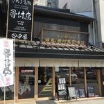 Yakitori Honetsukidori Tanakaya - 