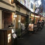 炭火焼の店 きんの藏 - 