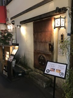 炭火焼の店 きんの藏 - 