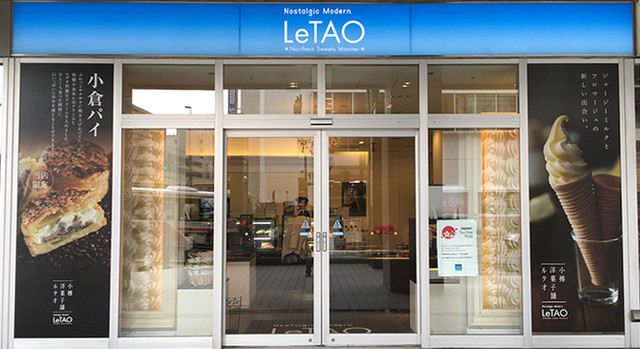 エキモ ルタオ（EKIMO LeTAO） - 小樽（ケーキ）の写真