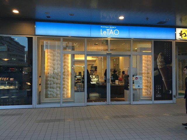 エキモ ルタオ（EKIMO LeTAO） - 小樽（ケーキ）の写真