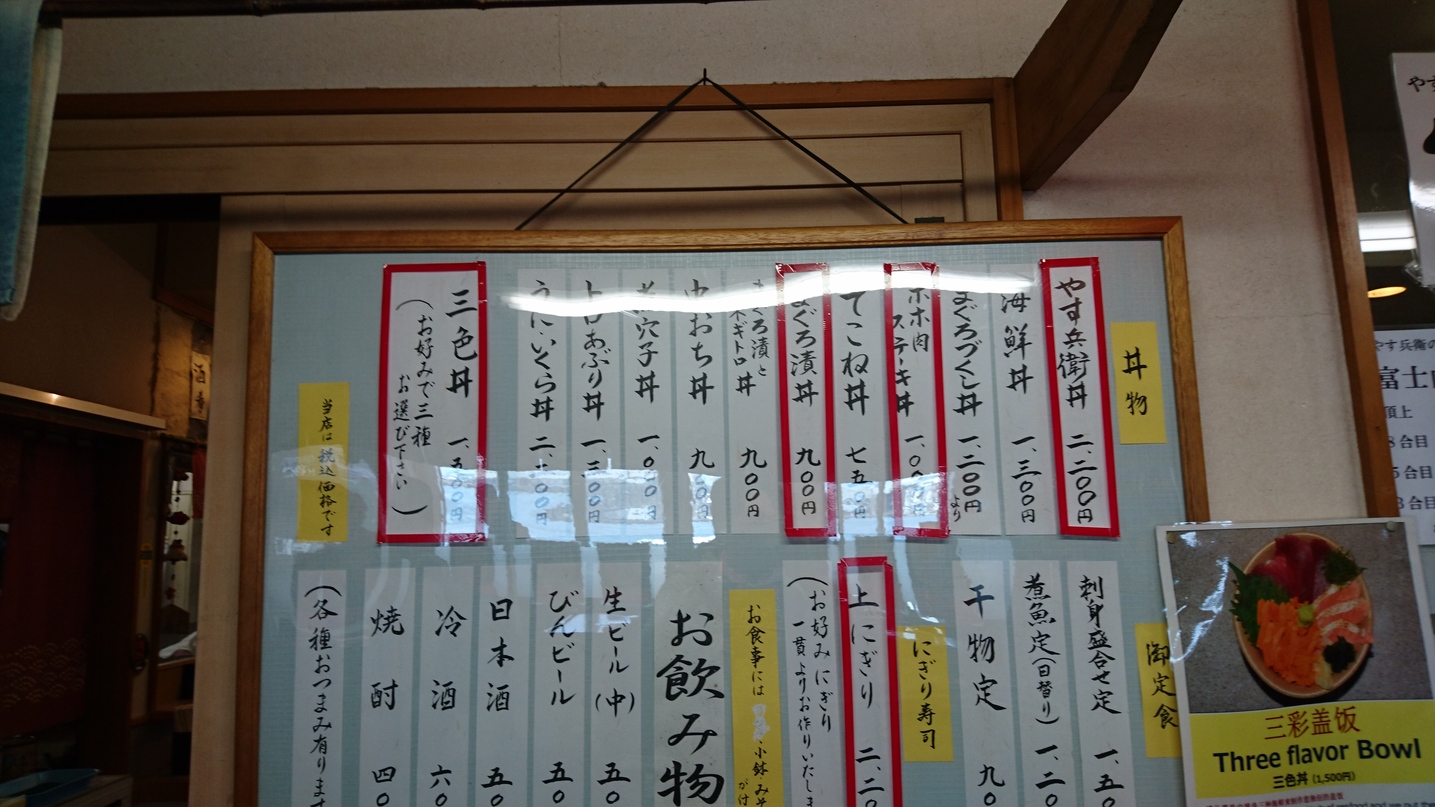 まぐろややす兵衛 name=
