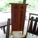 小梨の湯 笹屋 - 