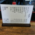 あいちゃんラーメン - 