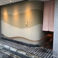 御料理 堀川 - 