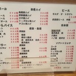 もつ焼きおとんば - 