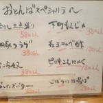 もつ焼きおとんば - 