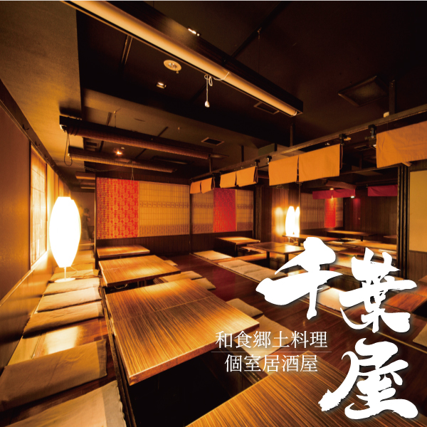くいもの屋わん 蘇我東口駅前 蘇我 居酒屋 食べログ くいもの屋わん 蘇我東口駅前 蘇我 居酒屋 食べログ