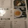 住吉飯店