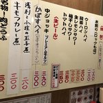 元祖立ち飲み屋 - 20180427