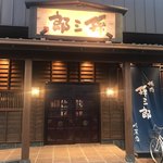 Yakiniku Mago Zaburou - 