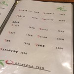 焼き鳥 鳥抱月 - メニュー