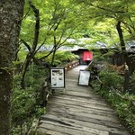 シェ・ブラウゼ - 外観　この右側にカフェにつながる橋がある。