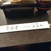 満寿家 - 