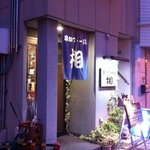 Ai - 2011年7月2日(土)19時半訪問 2300円コース他＼(^o^)／ カマンベールwithラズベリーと草もちは追加してね。