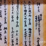 相 - 2011年7月2日(土)19時半訪問 2300円コース他＼(^o^)／ カマンベールwithラズベリーと草もちは追加してね。