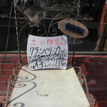 ベーカリーいずみ - 外観