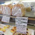 ベーカリーいずみ - 店内