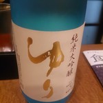 会津　身知らず - 