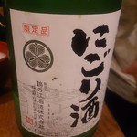 会津　身知らず - 