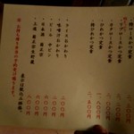 とんかつ檍 - メニュー