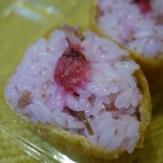 おむすび権米衛 - （2018/3月）「桜いなり」