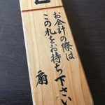 Kawatoyo Nishiguchikan - 