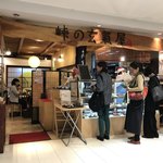 峠の玄氣屋 イムズ店 - お昼は行列です！