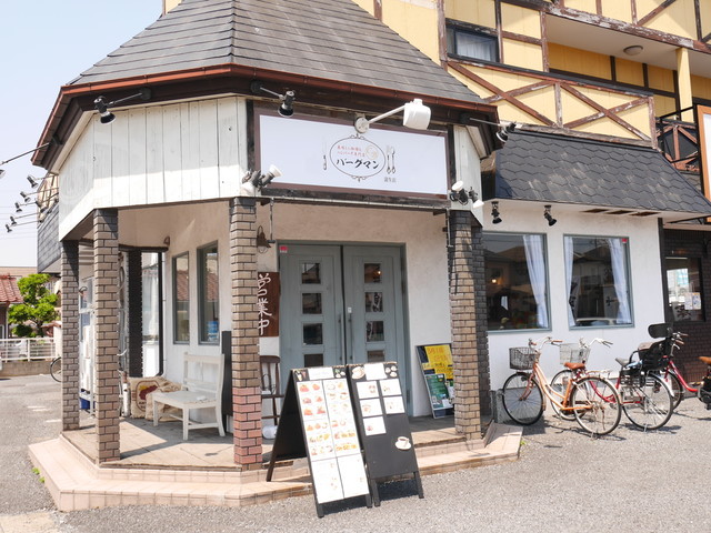 バーグマン 蒲生店 新田 ハンバーグ 食べログ