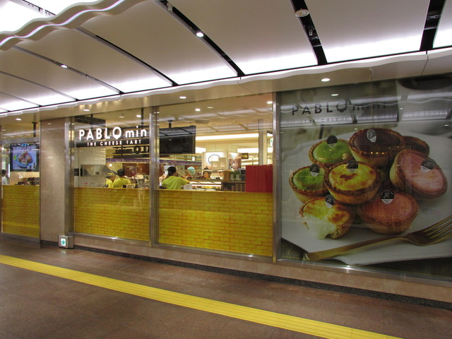 閉店 パブロ ミニ 神戸さんちか店 Pablo Mini 神戸三宮 阪急 洋菓子 その他 食べログ 閉店 パブロ ミニ 神戸さんちか店 Pablo Mini 神戸三宮 阪急 洋菓子 その他 食べログ