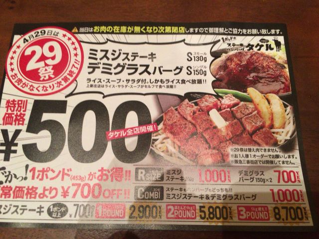ニンニクまみれになれる ステーキ店 By Hana Hanaco 1ポンドのステーキハンバーグ タケル 秋葉原店 末広町 ステーキ 食べログ