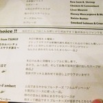 Bistro flat - ('11/6)chief's specialメニュー