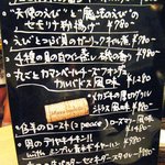 Bistro flat - ('11/6)Today's Specialメニュー