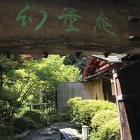 幻董庵 - 