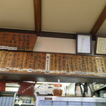 金田 - 壁のメニュー