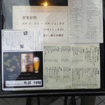 季節料理 市川 - 