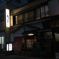 丸文 - 