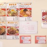 赤ひげラーメン - 