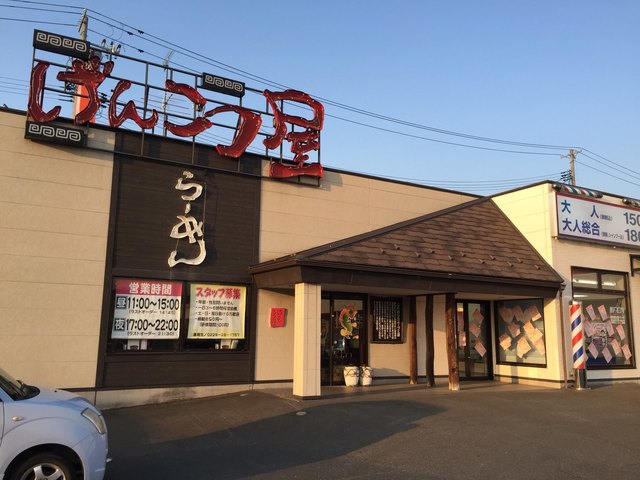 閉店 げんこつ屋 古川ロックタウン店 古川 ラーメン 食べログ 閉店 げんこつ屋 古川ロックタウン店 古川 ラーメン 食べログ