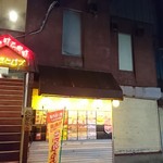 夕やけ小やけ - 