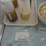 レストラン大阪 - りんごドレッシング！（流石に青森県）