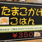 かどのの郷 喫茶軽食コーナー - 看板