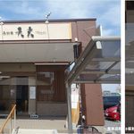 和料理 天玄 - カジュアル割烹天玄(愛知県岡崎市)食彩品館.jp撮影