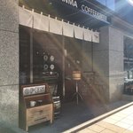 餅菓子商 白谷 - 