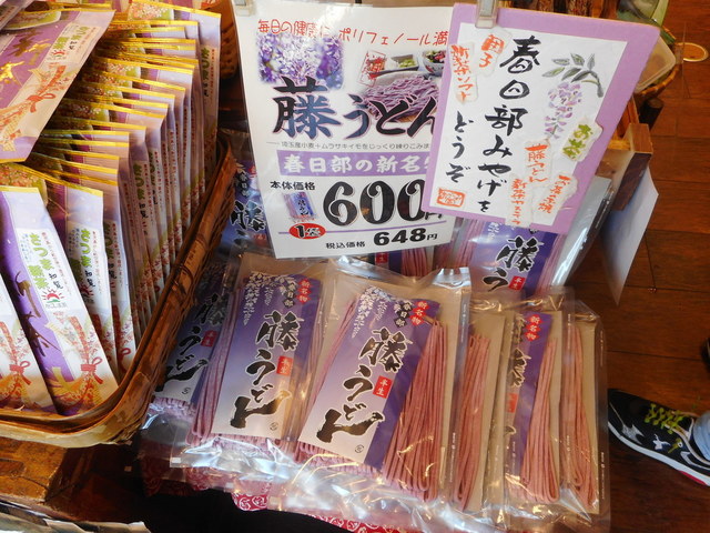 新名物 春日部 藤うどん By つ よ き ち おづつみ園 ふじ通り店 春日部 和菓子 食べログ