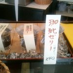 御菓子司　杵屋 - 