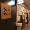 博多うどん よかよか 有楽町店