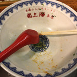 龍上海横浜店(スープ完飲)