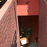 伊豆の旬 やんも 南青山店 - 